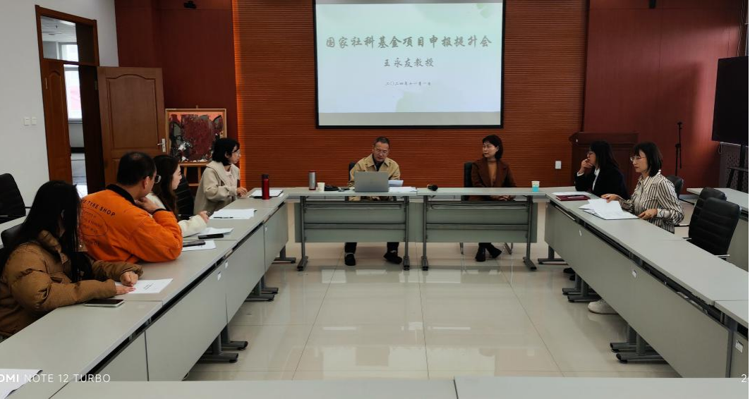 我校邀请王永友教授作国家社会科学基金项目辅导