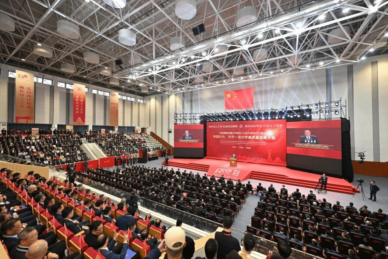 学校受邀参加西安交通大学建校130周年暨西迁70周年庆祝活动