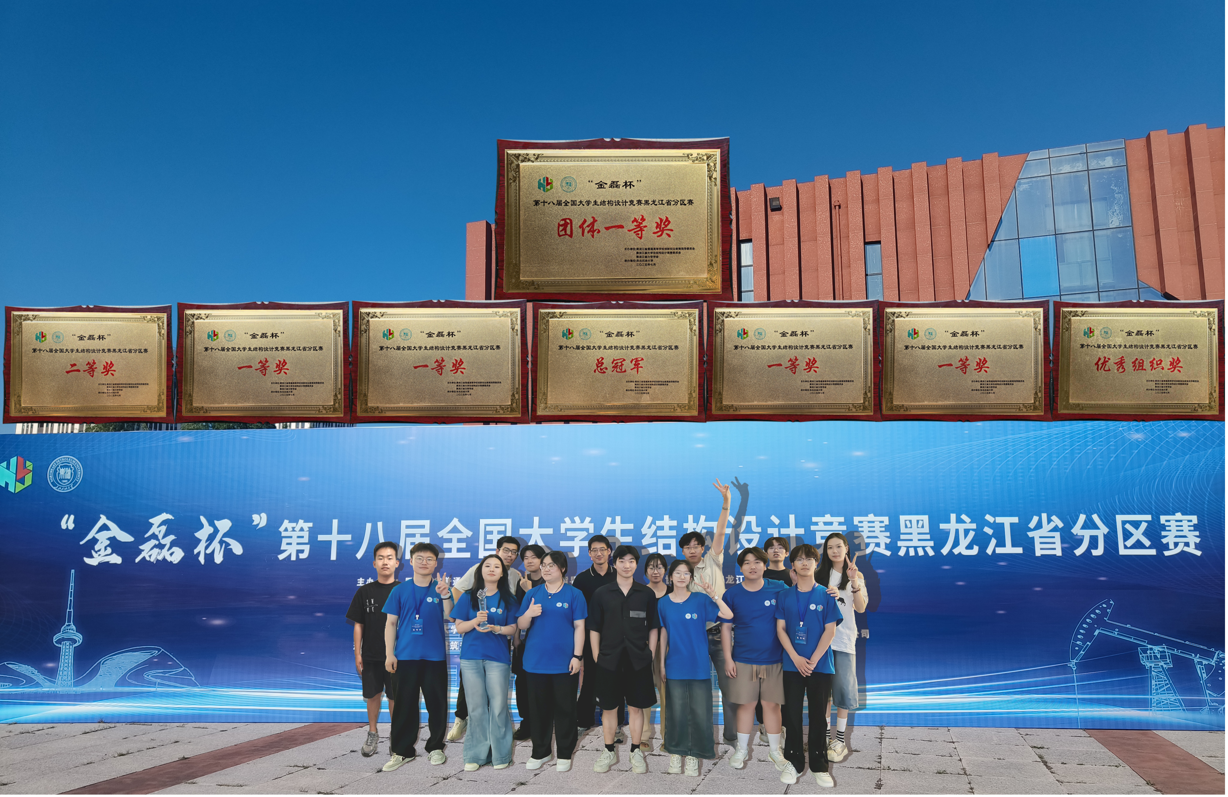 喜报丨我校学子在第十八届全国大学生结构设计竞赛黑龙江分区赛中创历史最佳成绩