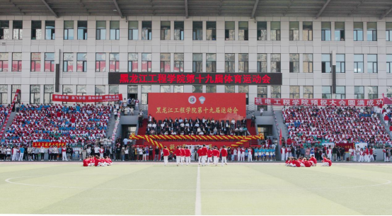 【工作落实年】学校隆重举行第十九届体育运动会