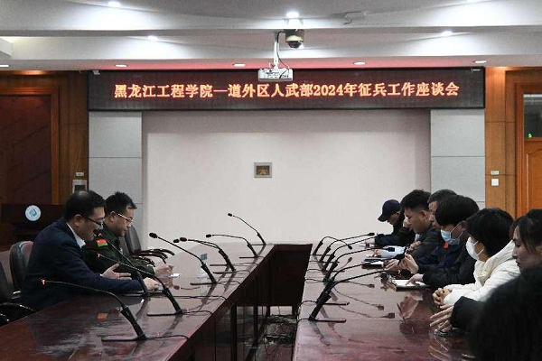 我校举办2023年征兵工作总结暨2024年征兵工作启动仪式