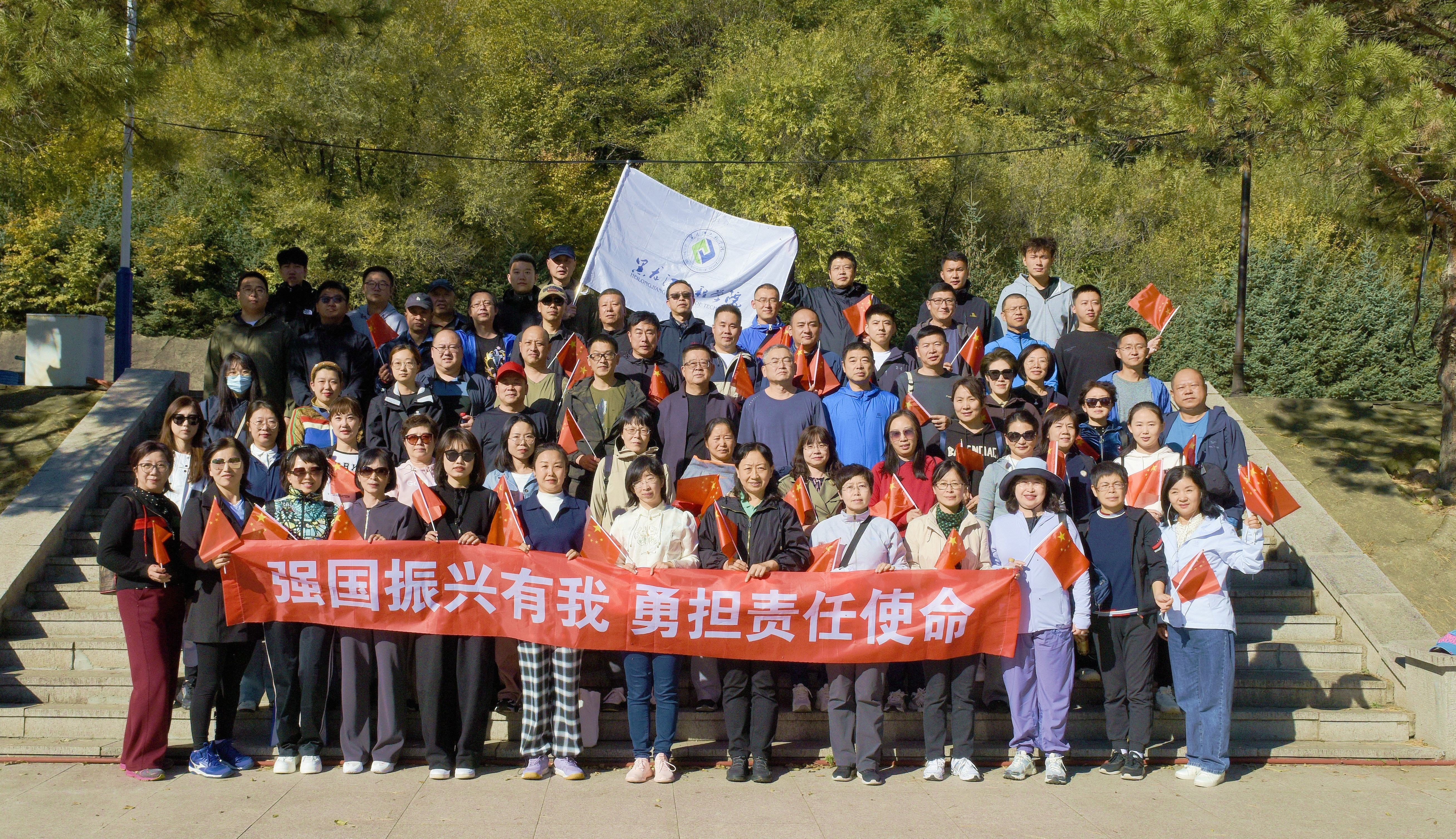 【庆祝中华人民共和国成立75周年】学校举行庆祝中华人民共和国成立75周年优秀教职工登山活动