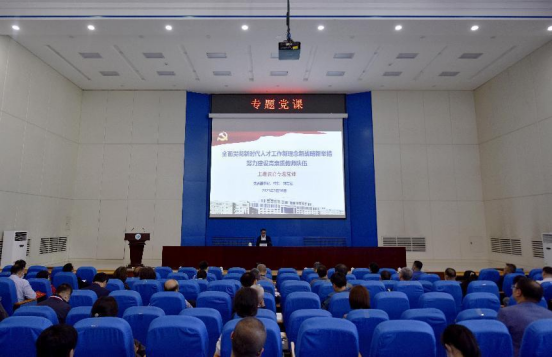 【主题教育】党委副书记、校长刘志强讲授主题教育专题党课