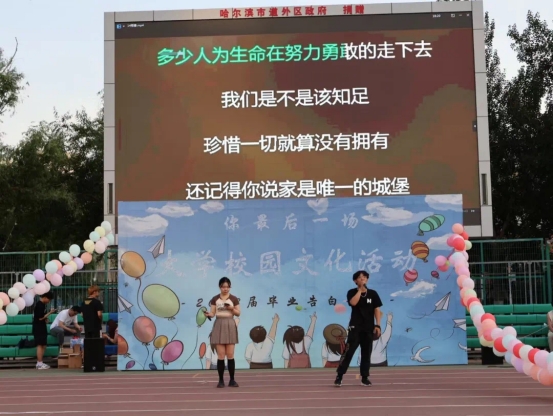 【工作落实年】校团委开展“2023毕业季系列活动”