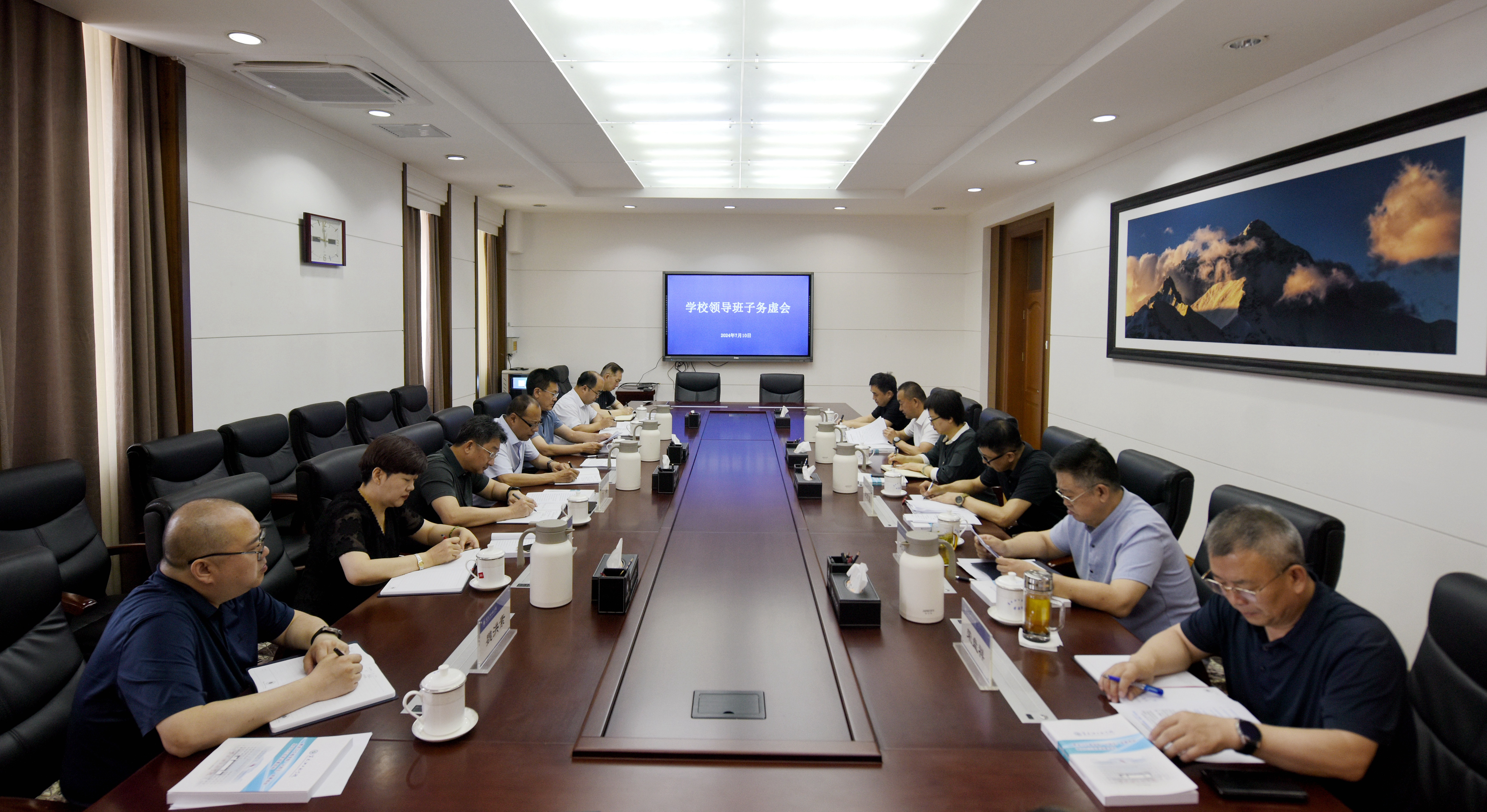 学校召开校领导班子务虚会