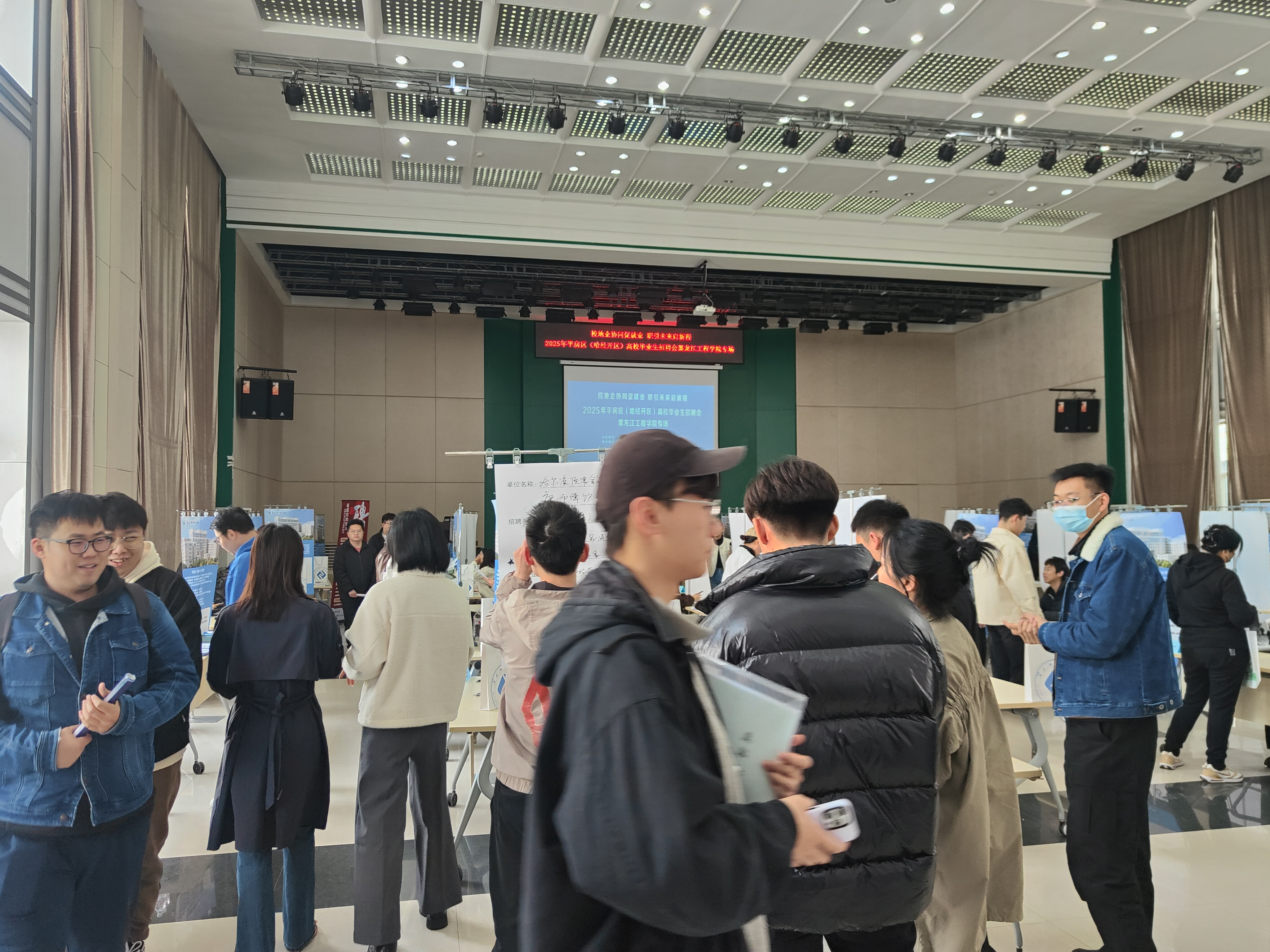 学校成功举办2025年哈尔滨平房区(哈经开区)专场招聘会