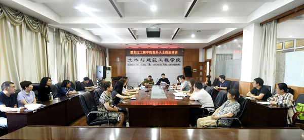 我校开展党外人士政治培训