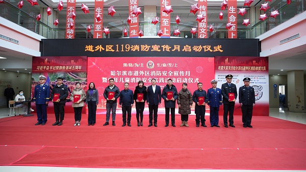 我校获评“道外区优秀消防志愿者团队”荣誉称号