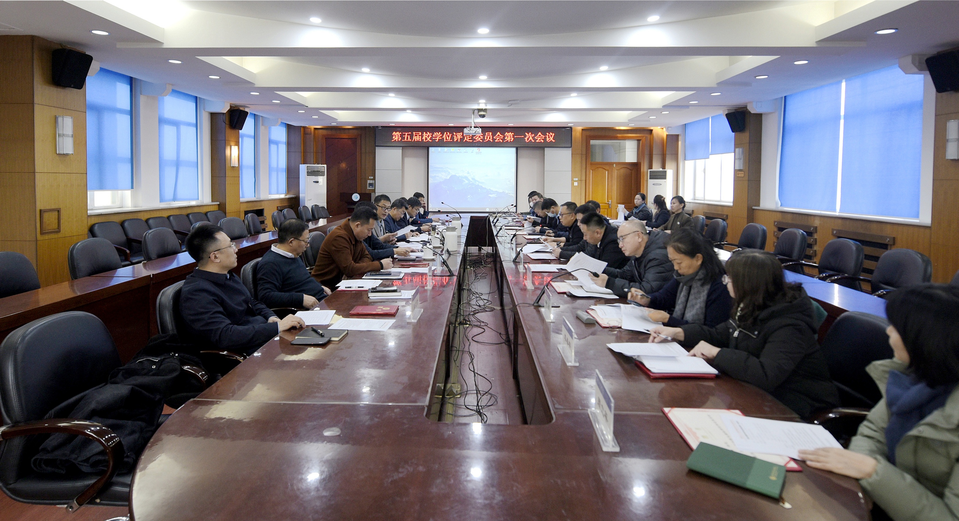 学校召开第五届校学位评定委员会第一次会议