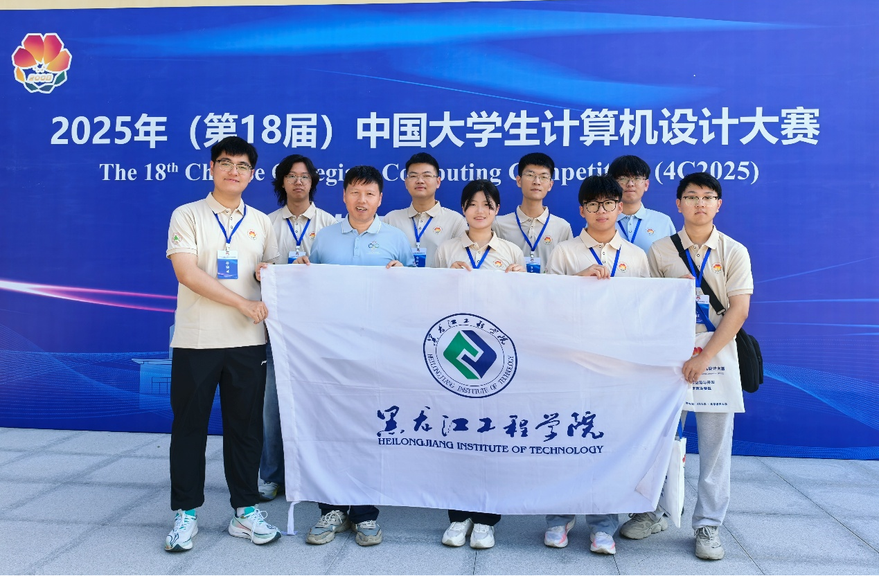 喜报丨我校学生在中国大学生计算机设计大赛中再创佳绩