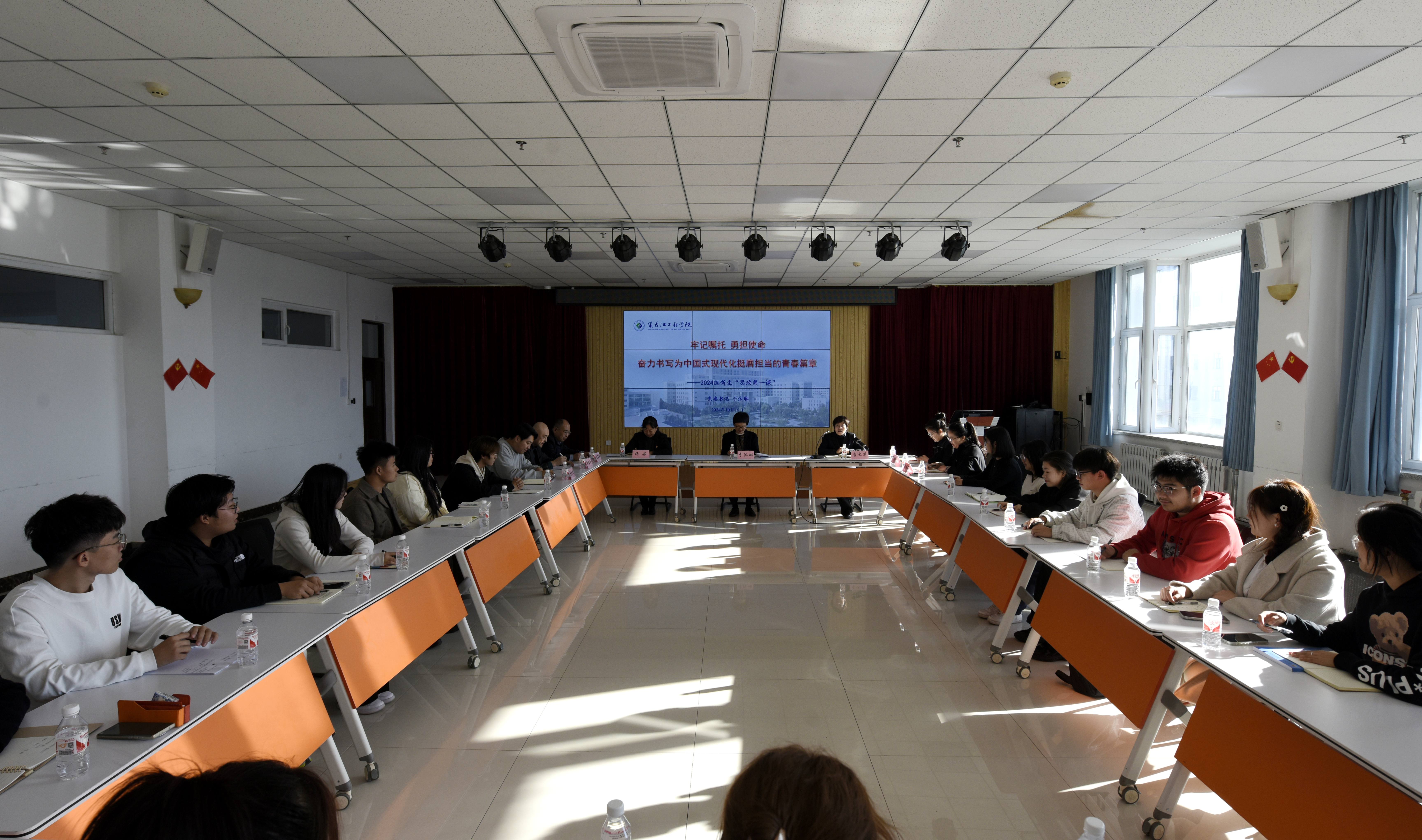 党委书记于沐琳为新生讲授“思政第一课”