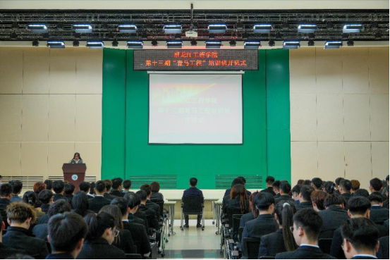 【主题教育】我校举办“第十三期青马工程培训班”开班式