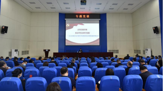 【主题教育】党委书记于沐琳讲授学习贯彻习近平新时代中国特色社会主义思想主题教育专题党课