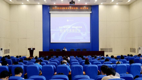 【工作落实年】2023年度“校友回家”值年返校活动-校友论坛