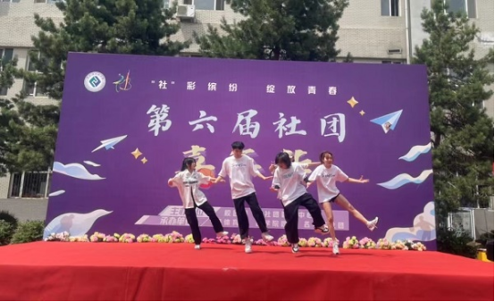 学校举办“第六届社团嘉年华”活动