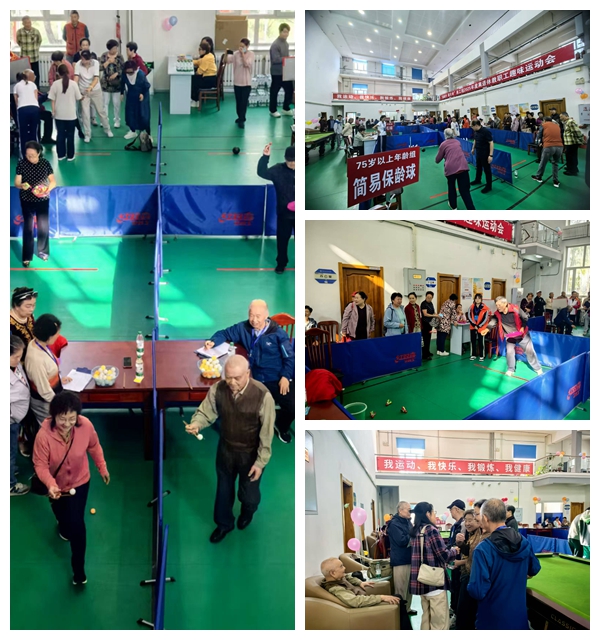 学校举办2025年离退休教职工趣味运动会