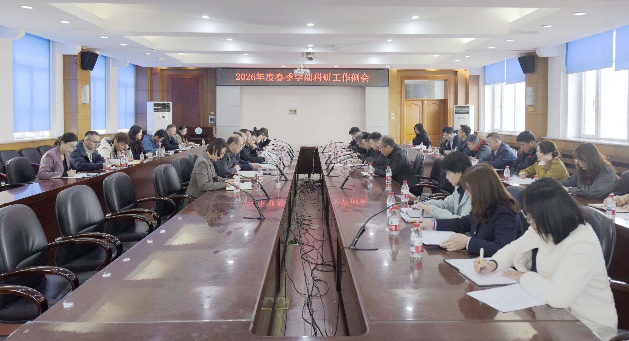 学校召开2026年度春季学期科研工作例会