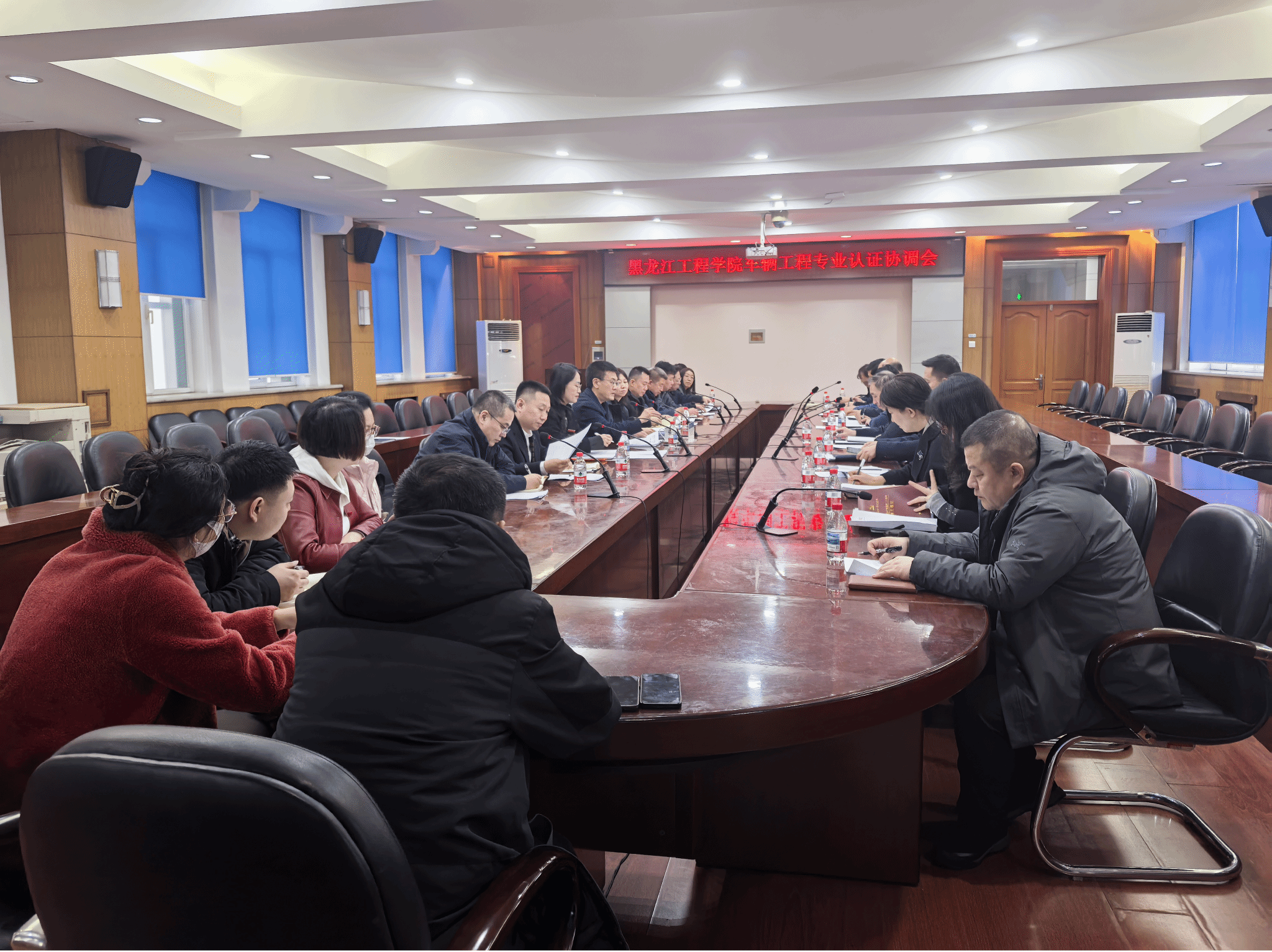 学校召开车辆工程专业认证协调会