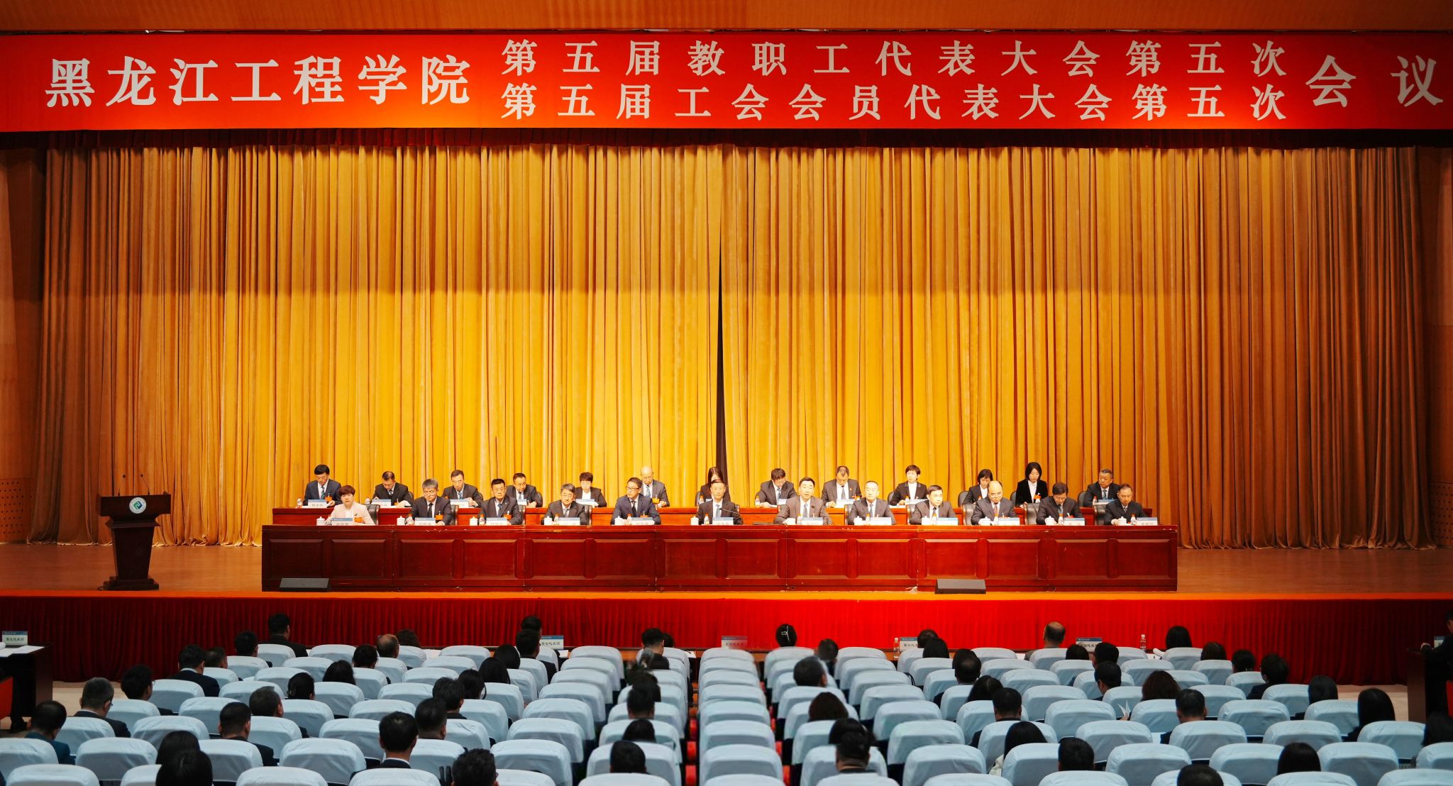 学校第五届教职工代表大会第五次会议、第五届工会会员代表大会第五次会议胜利召开
