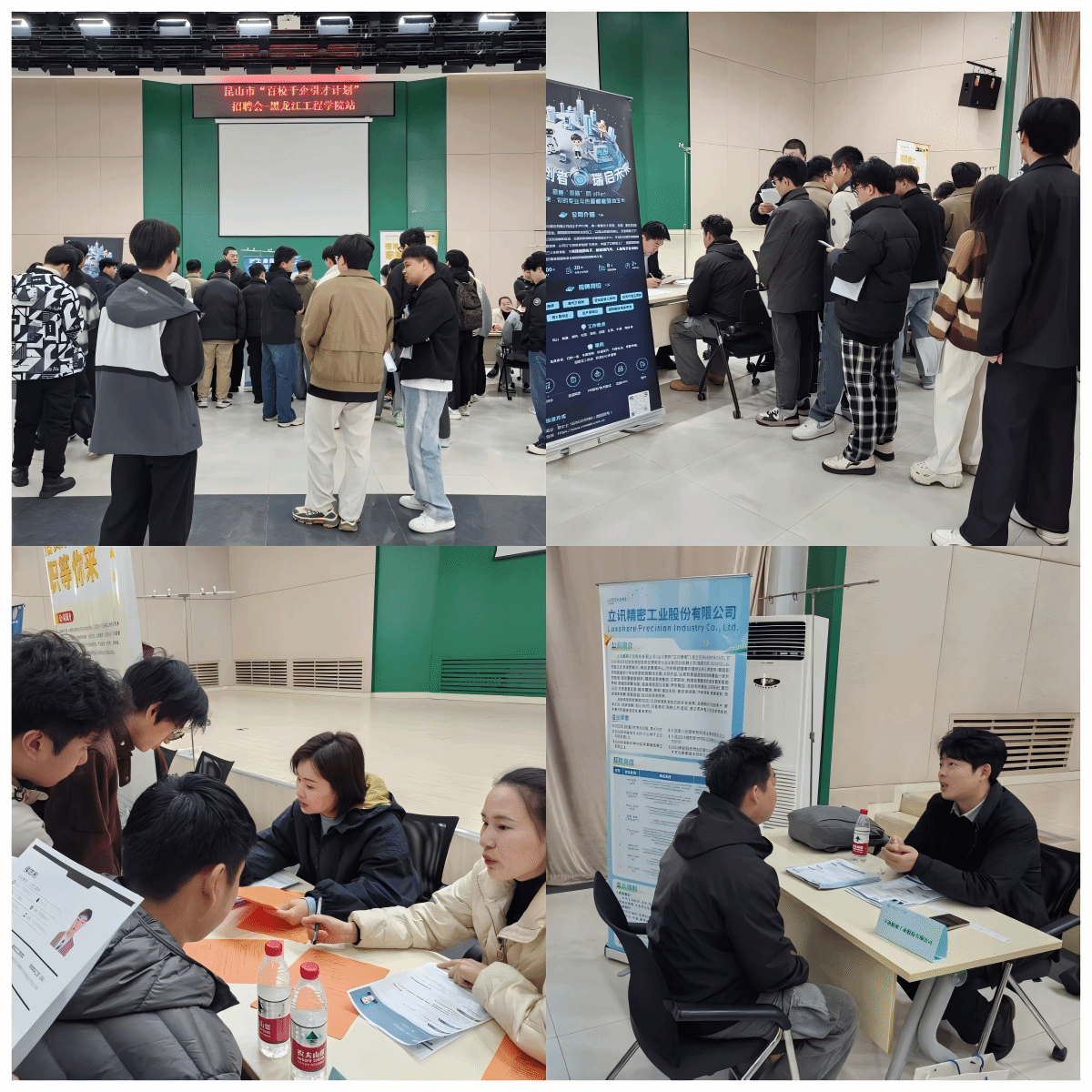 校地协同搭桥梁 精准引才促就业——学校成功举办昆山市“百校千企引才计划”专场招聘会
