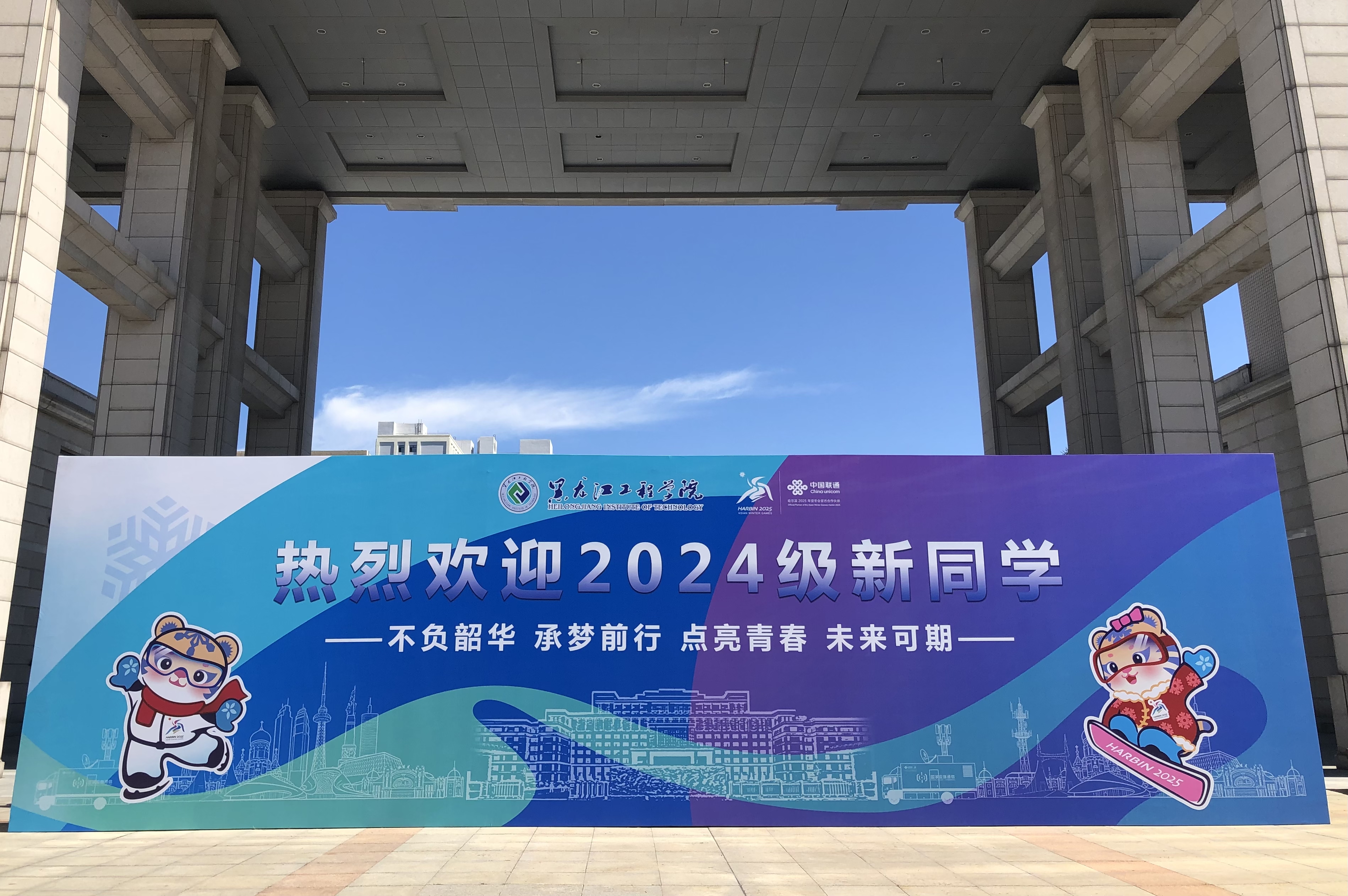 我校圆满完成2024级新生入学报到工作
