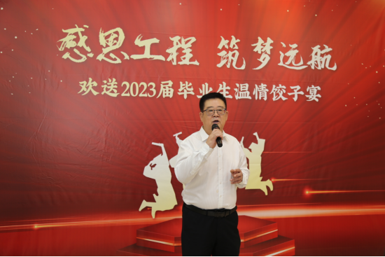 我校开展“感恩工程 筑梦远航”欢送毕业生温情饺子宴活动