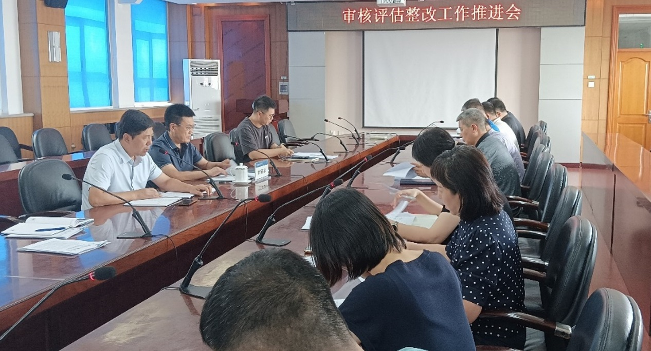 学校召开本科教育教学审核评估整改工作推进会