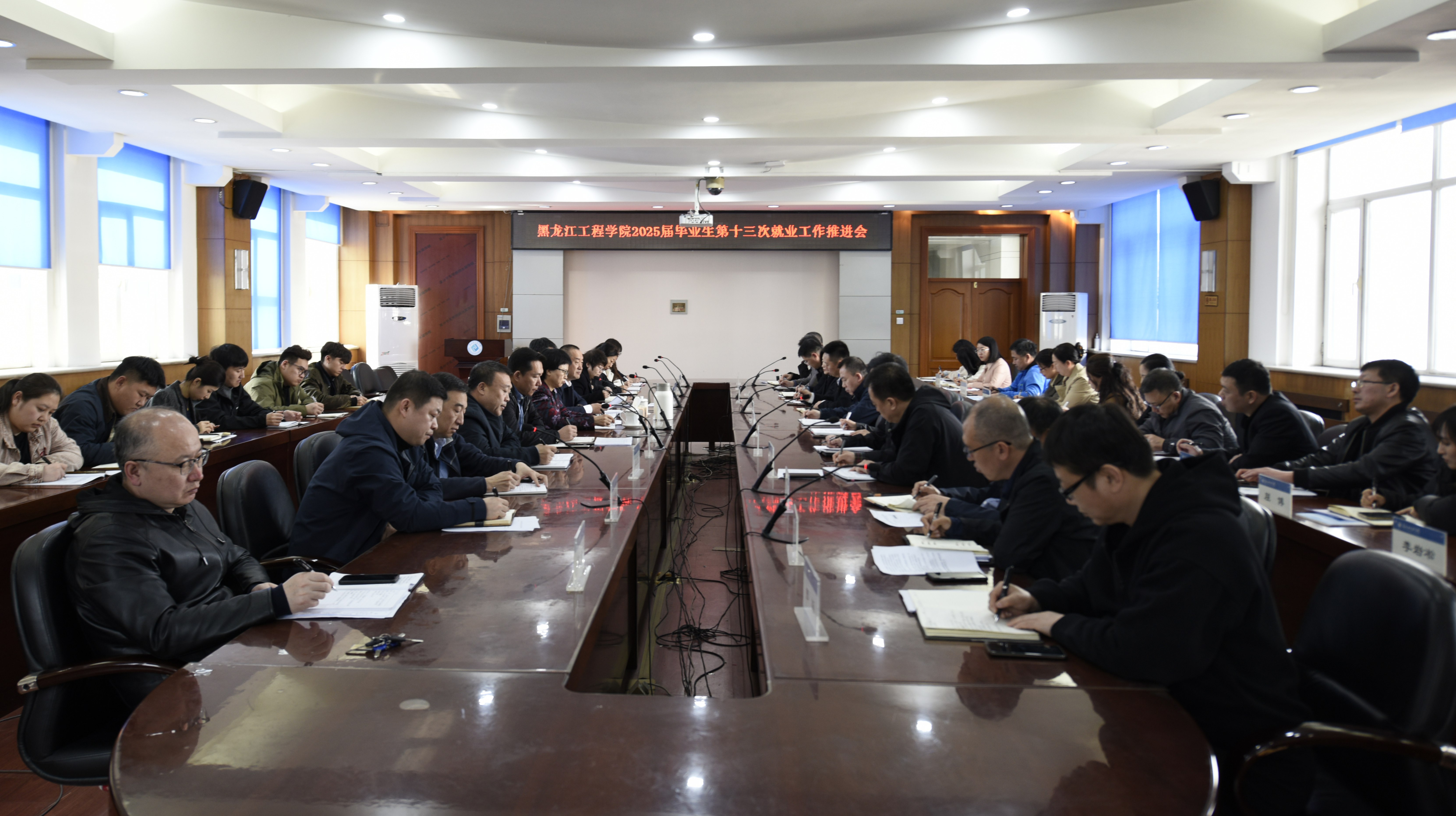 学校召开2025届毕业生第十三次就业工作推进会