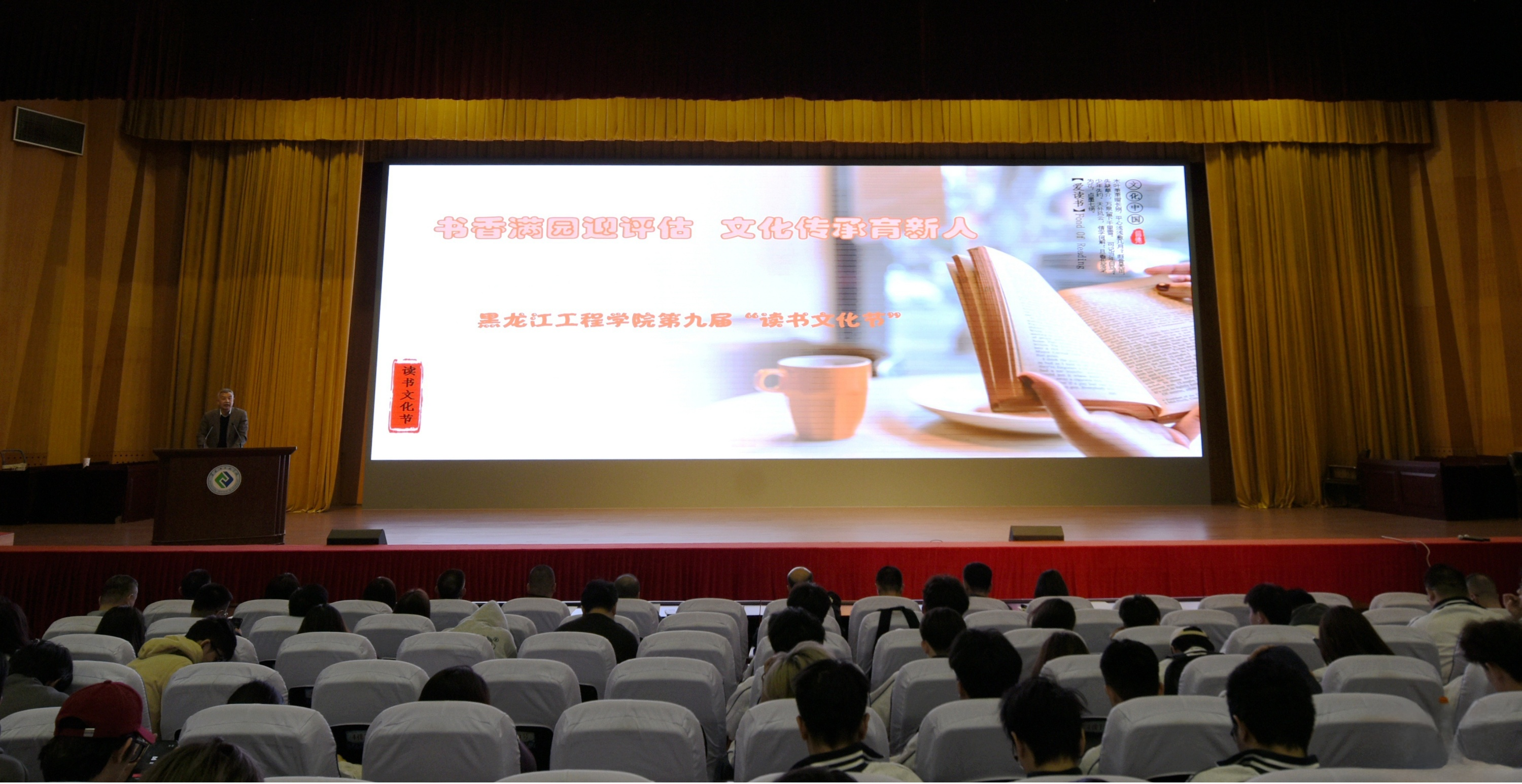 学校“书香满园迎评估 文化传承育新人”第九届“读书文化节”正式启幕