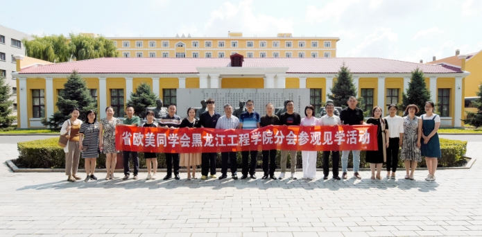 学校欧美同学会组织开展“走进哈尔滨工程大学校园参观见学”活动