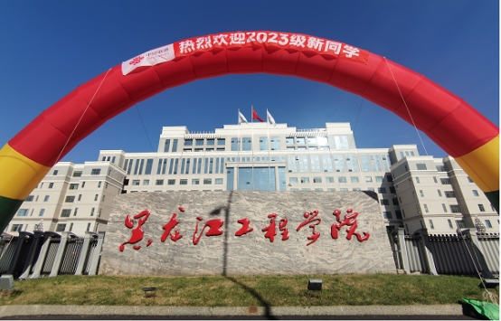 学校开展2023级研究生“开学第一课”活动