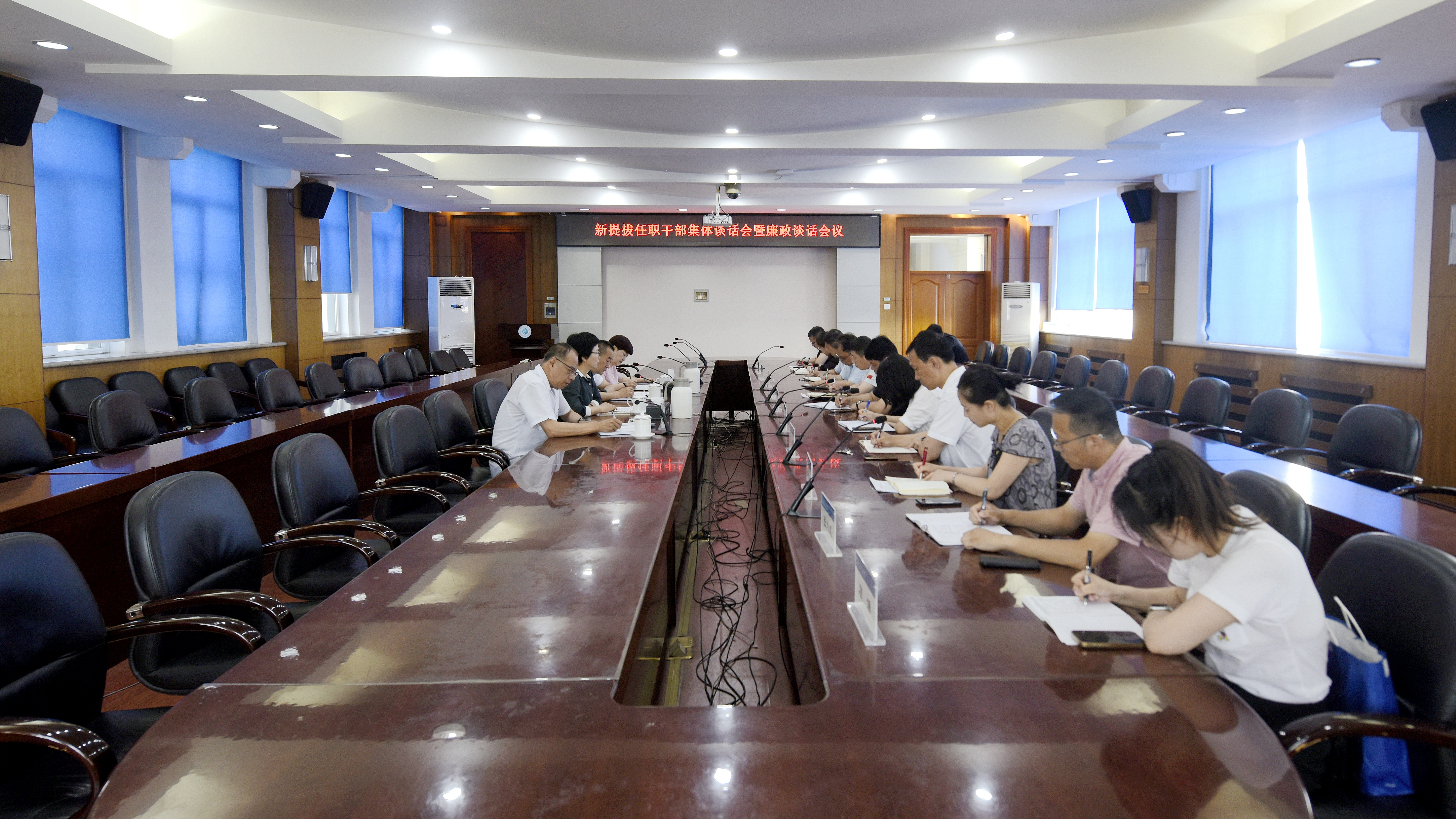 学校召开新提拔任职干部集体谈话会暨廉政谈话会议