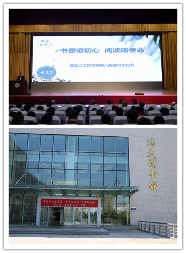 学校“书香砺初心 阅读砺使命”第八届“读书文化节”正式启幕