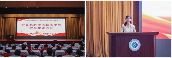 计算机科学与技术学院召开学风建设大会