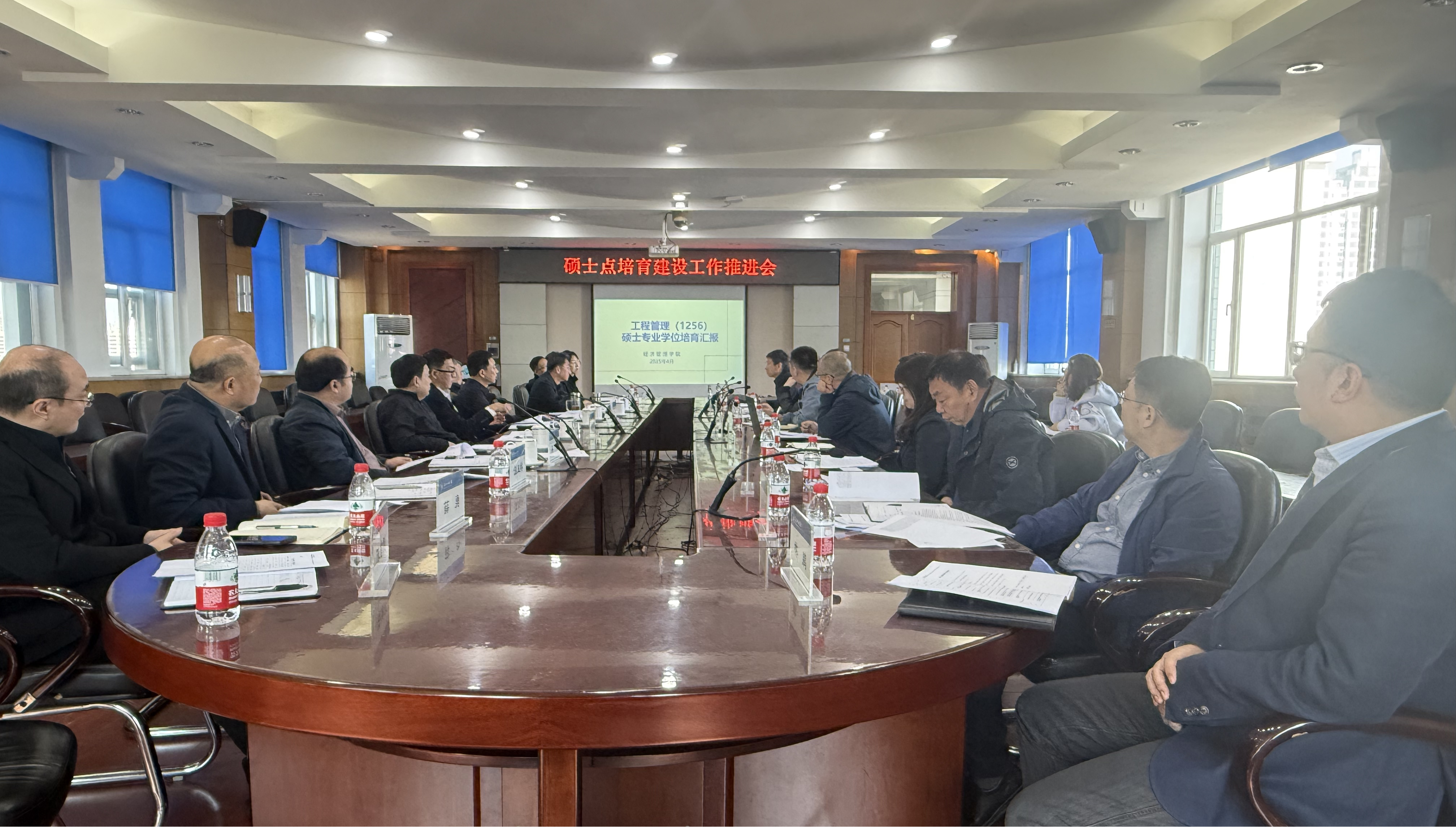 学校召开硕士点培育建设工作推进会