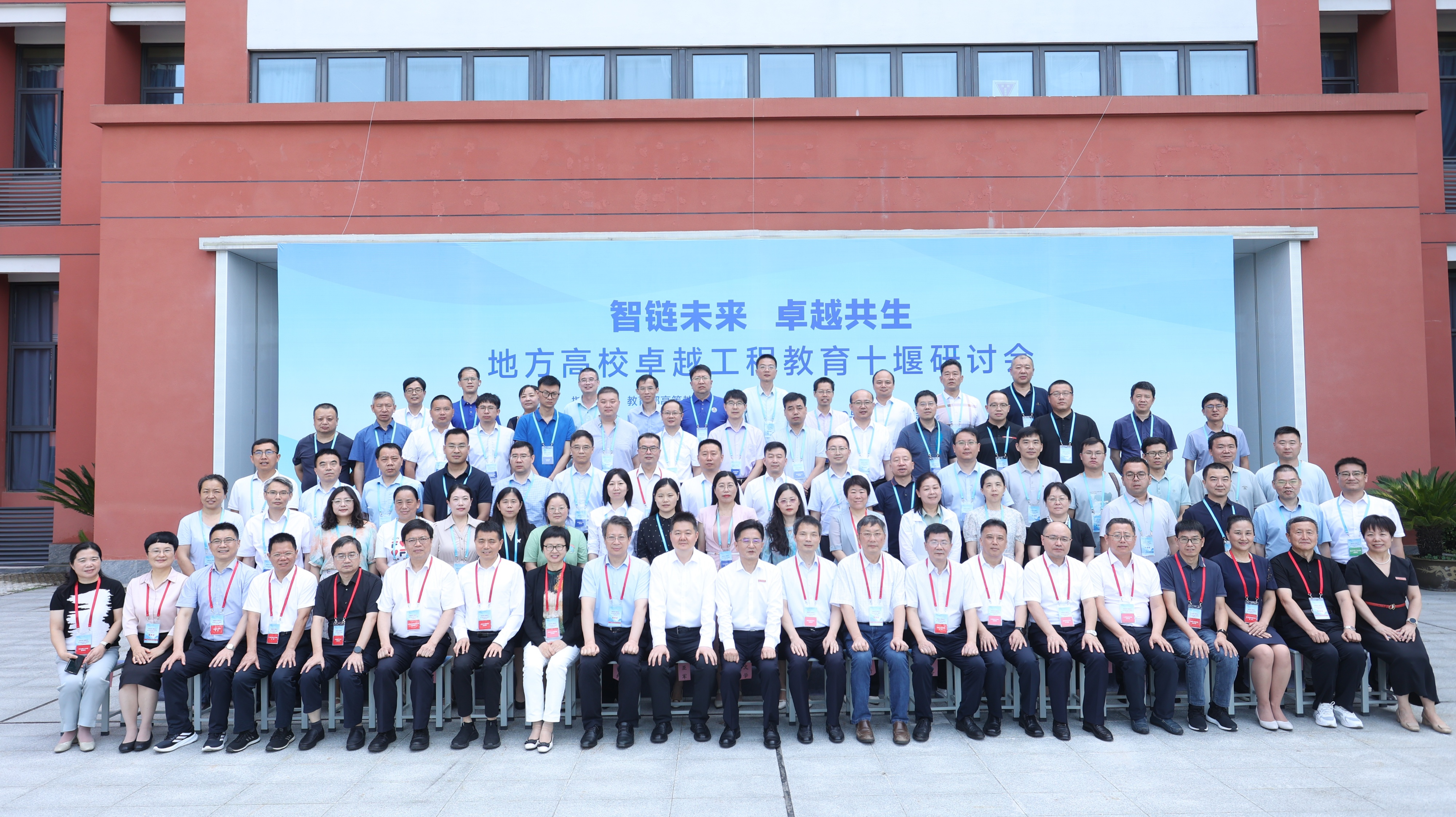 我校参加全国地方高校卓越工程教育校企联盟理事会暨“智链未来 卓越共生—地方高校卓越工程教育十堰研讨会”