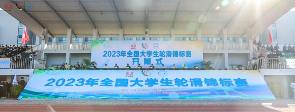 我校学生参加2023年全国大学生轮滑锦标赛斩获冠军