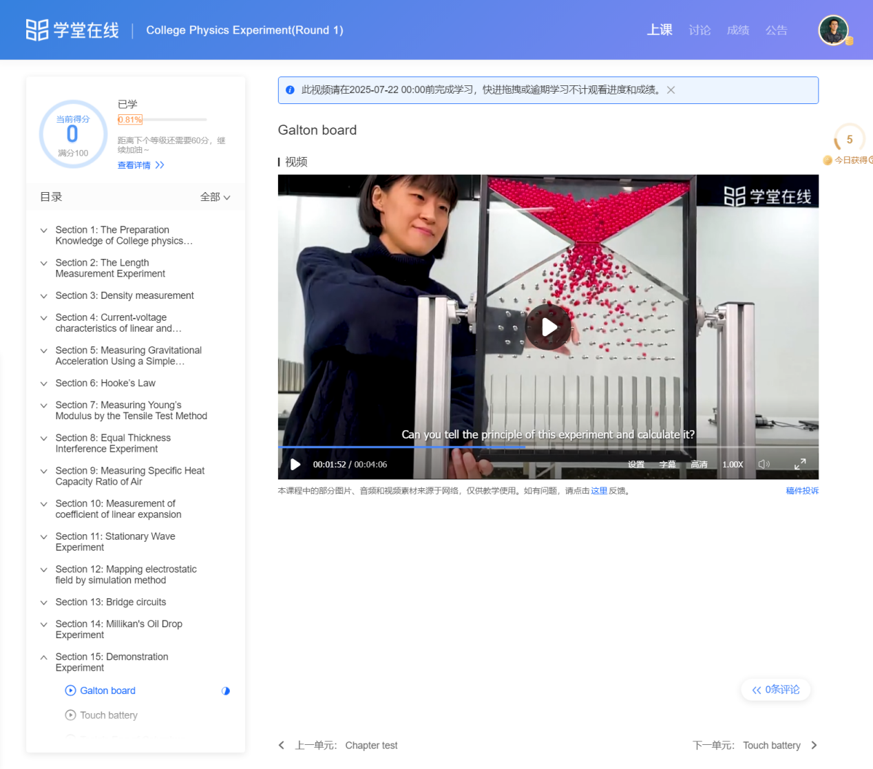 我校大学物理实验College Physics Experiment国际课程上线学堂在线,开启国际化教学新篇章