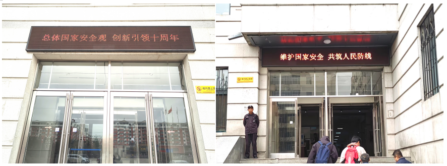 国家安全 你我共筑——学校开展全民国家安全教育日系列活动