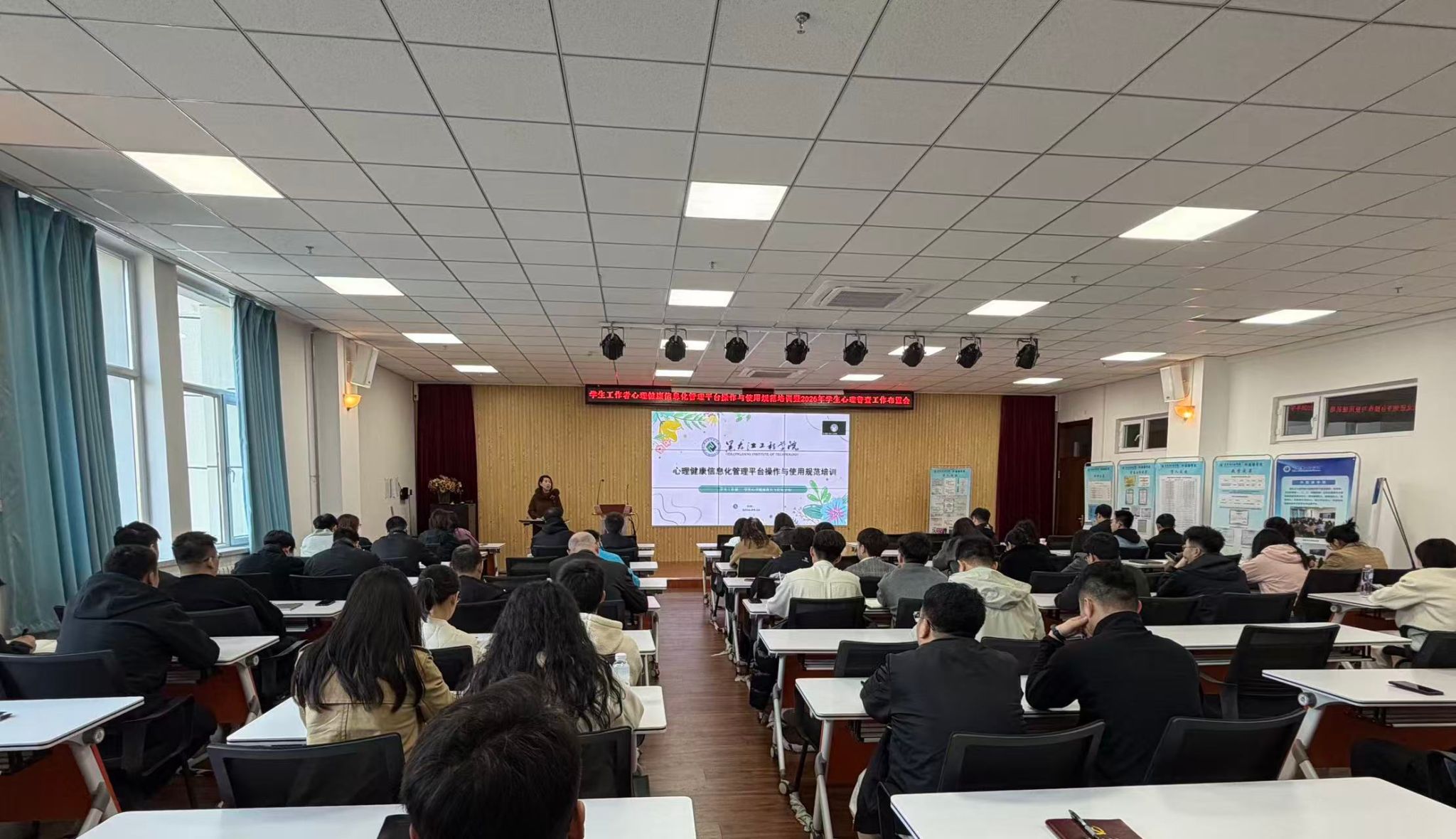 学校召开学生工作者心理健康信息化管理平台操作与使用规范培训暨2026年学生心理普查工作布置会