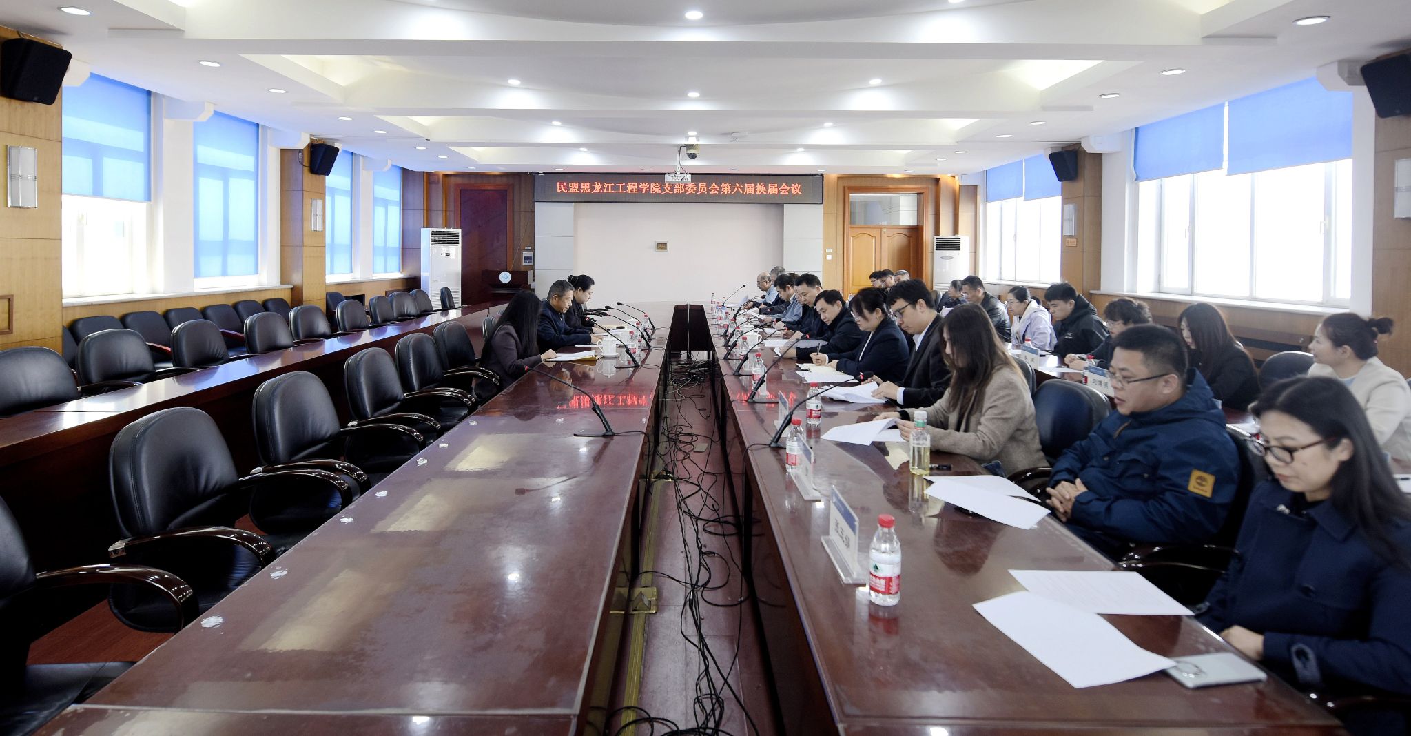 学校召开民盟黑龙江工程学院支部委员会第六届换届会议