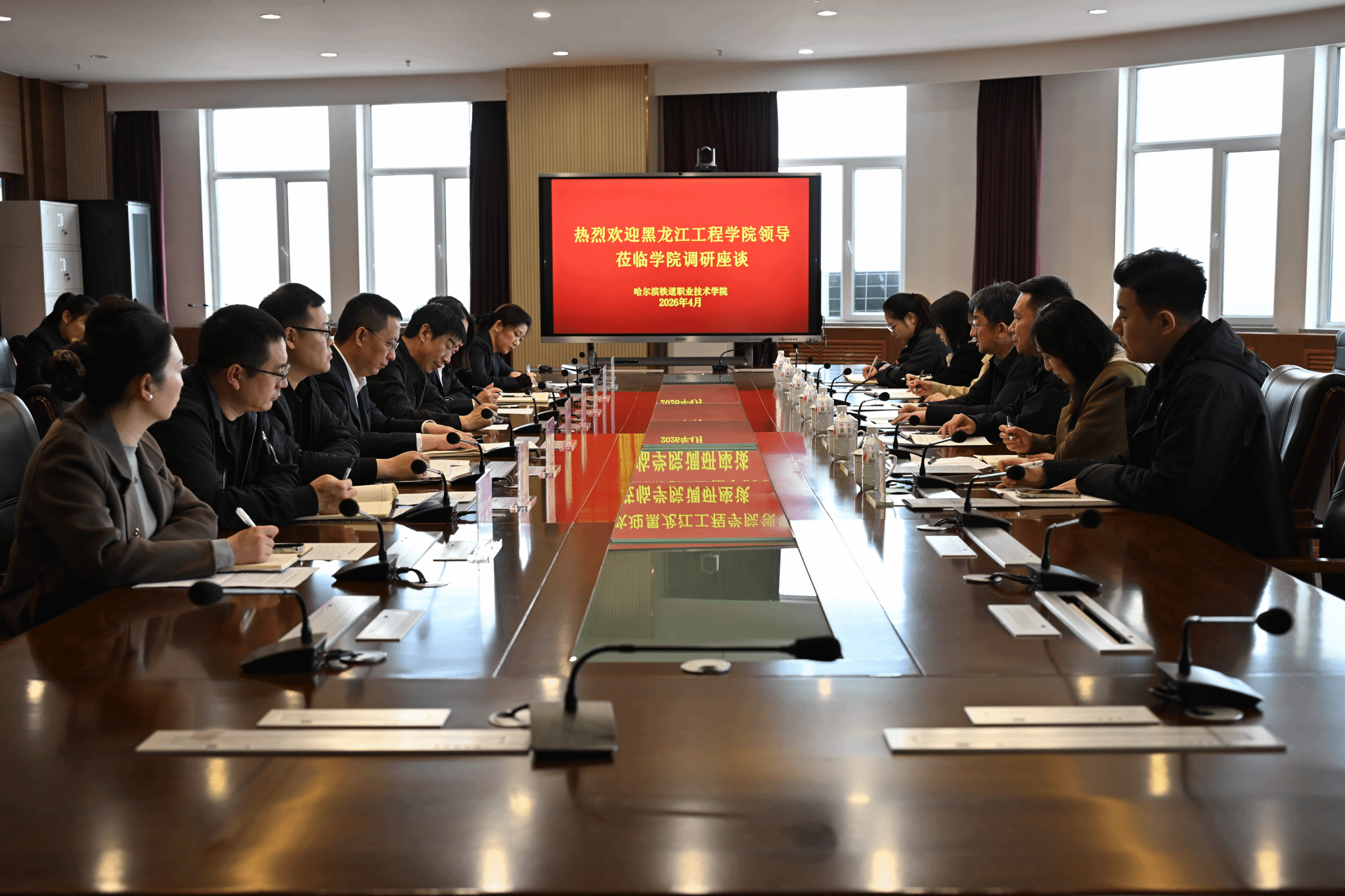 学校赴哈尔滨铁道职业技术学院调研座谈