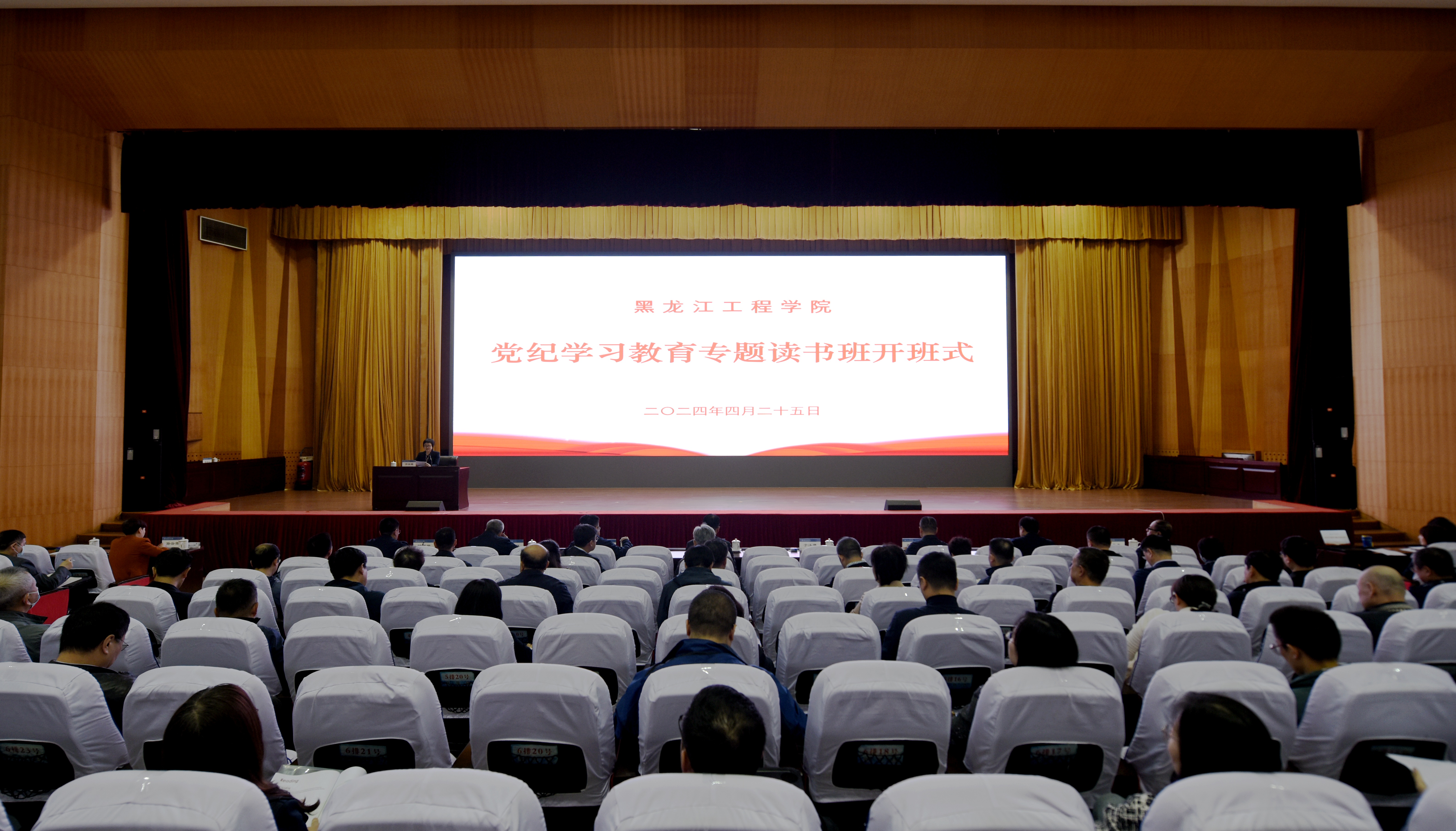 黑龙江工程学院2024年十大新闻