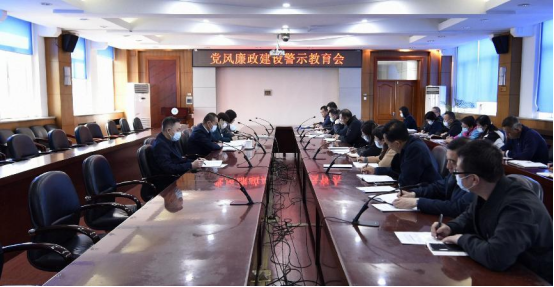 【主题教育】学校召开党风廉政建设警示教育会