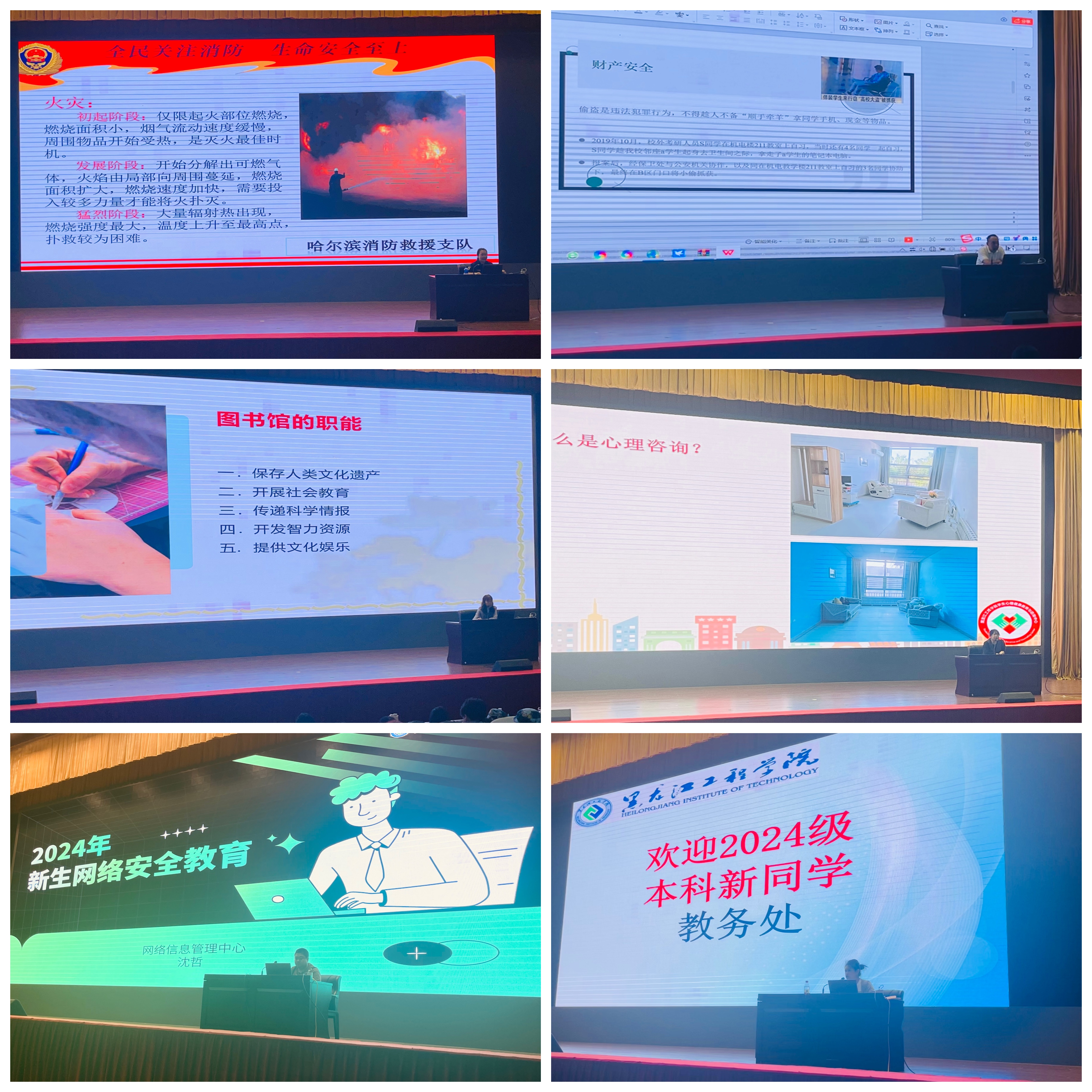 学校多部门联合开展 2024级本科生入学教育