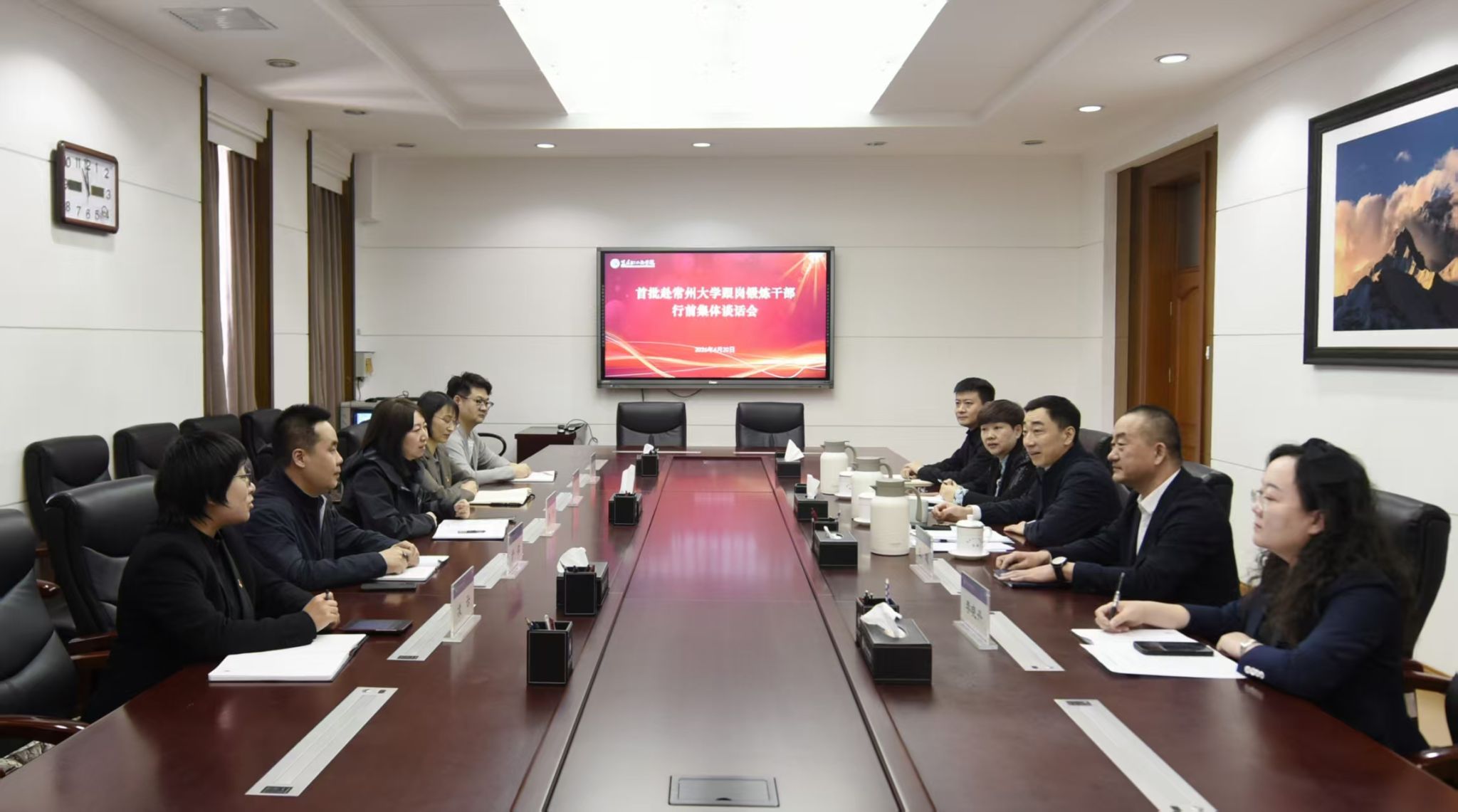 学校召开赴常州大学跟岗锻炼干部集体谈话会