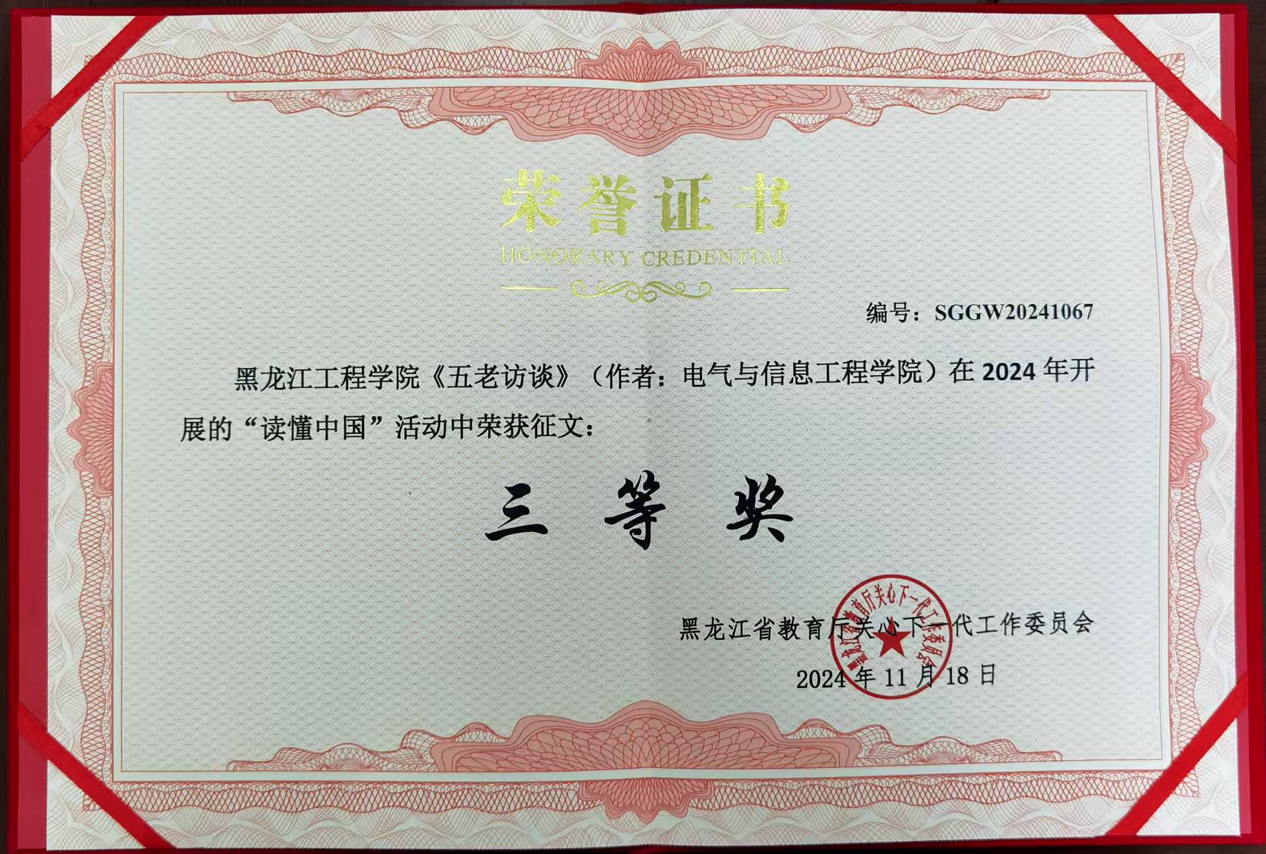 202411261629537969.jpg 202411261629537969.jpg